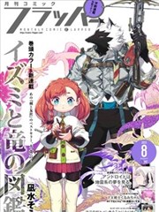 漫改作品的镜头语言分析